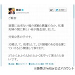 要潤に第1子の男児が誕生、「言葉に出来ない程の感動と興奮」と報告。