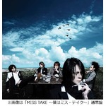 BUCK-TICKの野音ライブ生中継、トリビュート盤のジャケ写も公開。