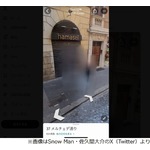 Snow Man佐久間大介、Googleから“存在を消された”と話題