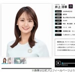 井上清華アナ、“レザーのひざ上丈のミニスカート”を「悩んで悩んで買った」結果…