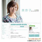 美奈子が“プロレス挑戦”発表「初めてのプロレスにドキドキワクワク」。