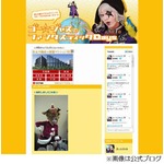 宇宙海賊ゴー☆ジャスが結婚、今後も「みんなのボーイフレンドだよ☆」。