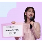 柏木由紀、もし10秒しかないとしたら…“マツキヨで絶対に買うもの”は？