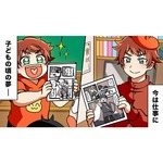 創刊50周年に向け「コロコロコミックに叶えてほしい夢」募集、実際に叶える企画実施へ