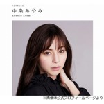 中条あやみ、劇的進化の新世界に「昔やったら『夜とか来たらアカン』って言われてました」