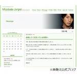 溝端淳平が片瀬那奈との熱愛報道にコメント「今の自分は仕事最優先」。