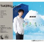 佐藤健、妹「たーちゃんと呼んでます」に照れる