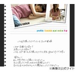 上戸彩とEXILEのHIROが入籍、公式HPの直筆メッセージでファンに報告。