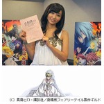 吉木りさがドキドキ声優初体験、「劇場版 FAIRY TAIL」で花嫁役に。