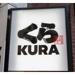 くら寿司、レーン回る寿司を直に触る“迷惑行為”の「実行者すでに特定」対応進める