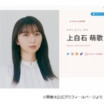 上白石萌歌、オールスター感謝祭の微妙な成績は「のんびり屋さんなので」