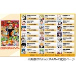 「週刊少年ジャンプ」を無料配信、第15号を4月27日までの期間限定で。