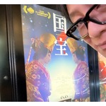 片岡愛之助、映画「国宝」鑑賞後「思わず直ぐ（横浜）流星君にLINEしちゃいました」