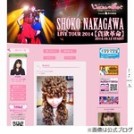 しょこたん“抜け殻聖衣”披露、段ボールいっぱいの抜け殻も届く。