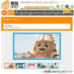 “復活”はに丸の放送内容判明、はにわならではの視点で時事問題斬る。