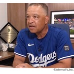 ドジャース監督、山本由伸投手の“勝負強さ”高く評価「侍のようなキラーだ」