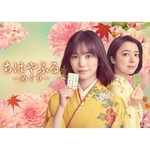 “もねねん応援隊”広瀬すず、連ドラ版「ちはやふる」現場は幸福感に包まれていた