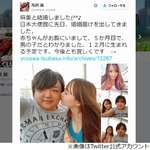 “秒速で1億円稼ぐ男”が結婚、お相手のモデル・相原麻美は妊娠5か月。