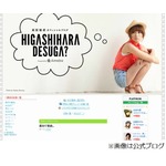 東原亜希が夫のサポート誓う「家族も協力して、がんばっていきます」。