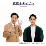 東京ホテイソン・たける、高校時代モテすぎて「モテ飽きました」
