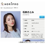 石原さとみから挨拶された、佐藤栞里「すごい嬉しくなっちゃって」「いいだろ」