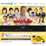 清水ミチコ「今、やっちゃいけないものまねがあるんですよ」ナイツ塙も制止