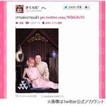 あやまんさくらだとBOSE結婚、Twitterで絶叫「大好きなんだぁぁぁ」。