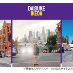 “台湾でビルに落書き”プロスケートボーダーの池田大亮が活動自粛