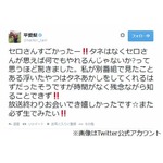平愛梨の種明かしにセロ怒る？ 生放送で突然「違う番組で見たことが…」。