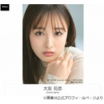 大友花恋「3人で一緒に住んでた時期があるんですよ」仲の良い“女優の友だち”語る