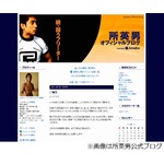 総合格闘家の所英男が結婚を発表「今年は変化の年としてもっと成長を」。