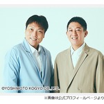 サバンナ八木が“相方に助けられたこと”、指示に従ったら「めっちゃ仕事増えました」