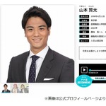 “ヤマケン”山本賢太アナのオンラインカジノ利用が判明、フジテレビが発表