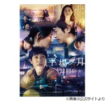 「実は…」堺雅人、井川遥に20数年“すっかり騙されてた”こと