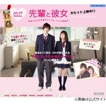 2015年公開の少女マンガ原作映画に吉岡里帆「芳根京子ちゃんがまあかわいくて」