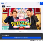 中居正広氏引退で番組リニューアル、東野幸治「初めてです。TBS。本番前にご祈祷」