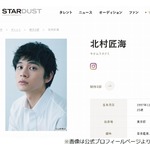 北村匠海、「あんぱん」今田美桜がプロポーズ受けるシーンでスタッフに気を遣われる