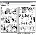 「ONE PIECE」が中国の新聞で連載開始、初の試みに歓喜するファン続出。