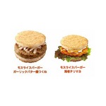 モスが限定ライスバーガー2種、海老チリマヨとガーリックバター鶏つくね。