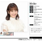 フジ岸本理沙アナが退社生報告、ハライチ岩井「辞めないでくれ〜！」