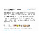 マンガ家の土田世紀さんが急逝、肝硬変のため43歳の若さで。
