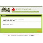 今度は16時間「アニソン三昧」、“200曲放送”の大台突破なるか。