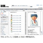 人気マンガ「BJによろしく」絶版、講談社との出版契約解除を発表。