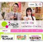 バナナマン設楽、去年気付いた“恥ずかしかった勘違い”「みんな知ってるのね…」