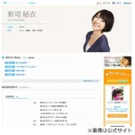 新垣結衣と錦戸亮に交際報道、フライデーが「マンション行き来」。