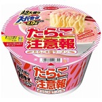 “たらこ注意報”発令、たらこ好きに捧げるたらこだらけの「スーパーカップ」