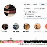 ウエンツ瑛士が初告白、インスタの認証バッジを「月2000円で買ってました」