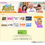 「OH！バンデス」浮ヶ谷アナ＆沙喜代アナ卒業に悲鳴