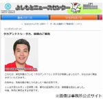 タカアンドトシのタカが入籍発表「子供も二人以上はほしいです」。