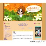 結婚祝福の声に井上和香が涙「じーん、としました。泣きました」。